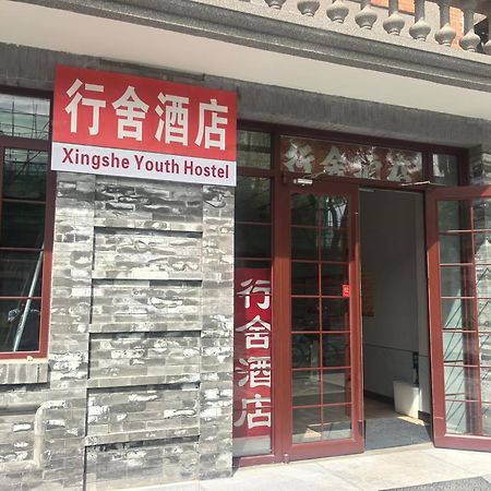 Beijing Xingshe Youth Hostel Eksteriør billede