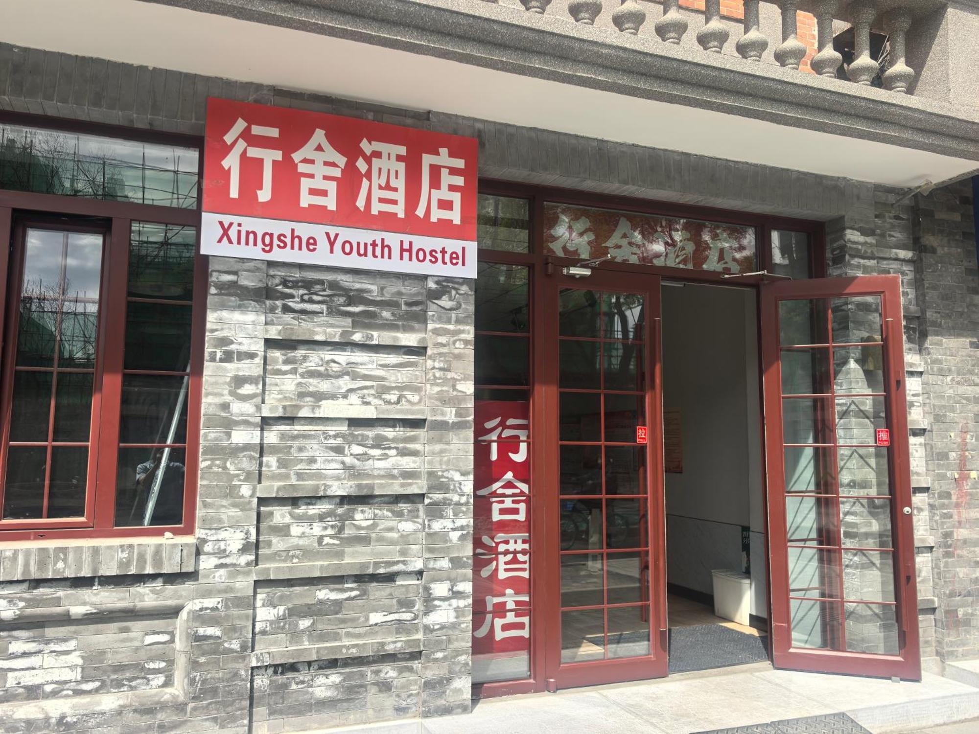 Beijing Xingshe Youth Hostel Eksteriør billede